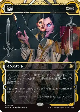 [065]【JP】断割/Fracture【SOA】[多色][R]