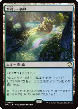 [406]【JP】水浸しの新緑/Sodden Verdure【SOC】[R][土地]