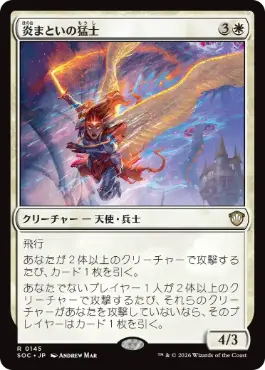 [145]【JP】炎まといの猛士/Firemane Commando【SOC】[R][白]