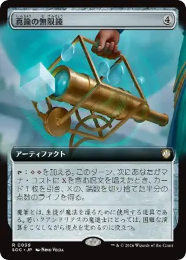 [099]【JP】■拡張アート■真鍮の無限鏡/Brass Infiniscope【SOC】[R][茶]