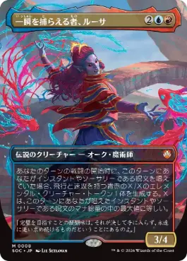 [008]【JP】■ボーダーレス■一瞬を捕らえる者、ルーサ/Rootha, Mastering the Moment【SOC】[M][多色]