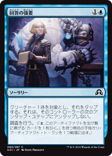 [080]【JP】【FOIL】回答の強要/Press for Answers【SOI】[C][青]