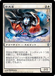 [021]【JP】【FOIL】日光女/Nikko-Onna【SOK】[U][白]