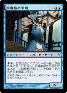 [033]【JP】【FOIL】空麻呂の末裔/Descendant of Soramaro【SOK】[C][青]