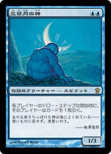 [042]【JP】【FOIL】三日月の神/Kami of the Crescent Moon【SOK】[R][青]