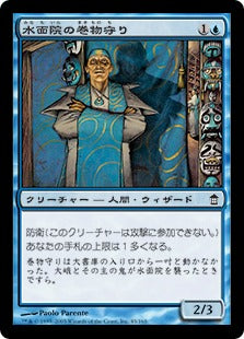 [045]【JP】【FOIL】水面院の巻物守り/Minamo Scrollkeeper【SOK】[C][青]