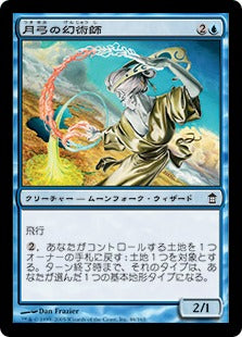 [046]【JP】【FOIL】月弓の幻術師/Moonbow Illusionist【SOK】[C][青]