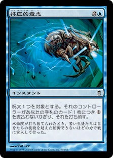 [050]【JP】抑圧的意志/Oppressive Will【SOK】[C][青]