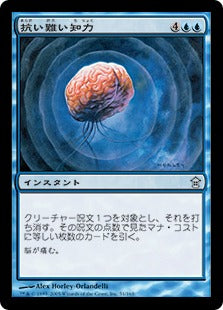 [051]【JP】【FOIL】抗い難い知力/Overwhelming Intellect【SOK】[U][青]