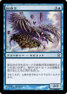 [054]【JP】【FOIL】秘守り/Secretkeeper【SOK】[U][青]