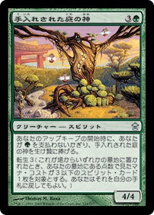 [134]【JP】【FOIL】手入れされた庭の神/Kami of the Tended Garden【SOK】[U][緑]