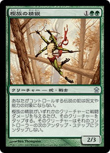 [135]【JP】【FOIL】樫族の精鋭/Kashi-Tribe Elite【SOK】[U][緑]