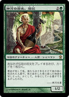 [142]【JP】【FOIL】神河の歴史、暦記/Reki, the History of Kamigawa【SOK】[R][緑]