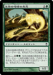 [149]【JP】【FOIL】生命の咆哮の思念/Shinen of Life's Roar【SOK】[C][緑]