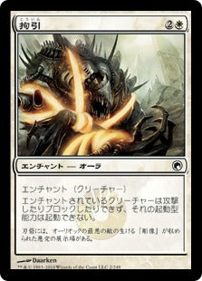 [002]【JP】【FOIL】拘引/Arrest【SOM】[C][白]