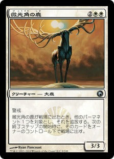 [009]【JP】【FOIL】微光角の鹿/Glimmerpoint Stag【SOM】[U][白]