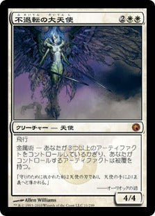 [011]【JP】不退転の大天使/Indomitable Archangel【SOM】[M][白]