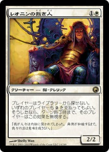 [014]【JP】レオニンの裁き人/Leonin Arbiter【SOM】[R][白]