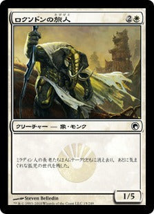 [015]【JP】【FOIL】ロクソドンの旅人/Loxodon Wayfarer【SOM】[C][白]