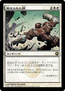 [024]【JP】鍛えられた鋼/Tempered Steel【SOM】[R][白]
