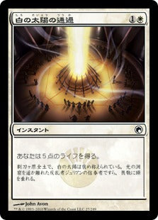 [027]【JP】【FOIL】白の太陽の通過/Whitesun's Passage【SOM】[C][白]