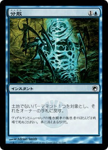 [031]【JP】分散/Disperse【SOM】[C][青]