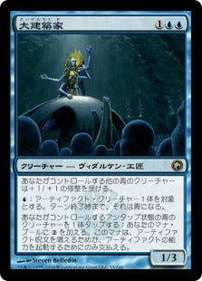 [033]【JP】大建築家/Grand Architect【SOM】[R][青]