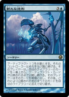 [043]【JP】【FOIL】新たな造形/Shape Anew【SOM】[R][青]