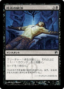 [068]【JP】【FOIL】感染の賦活/Instill Infection【SOM】[C][黒]