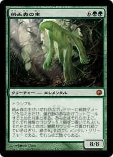 [123]【JP】【FOIL】絡み森の主/Liege of the Tangle【SOM】[M][緑]