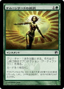 [129]【JP】【FOIL】テル＝ジラードの抵抗/Tel-Jilad Defiance【SOM】[C][緑]
