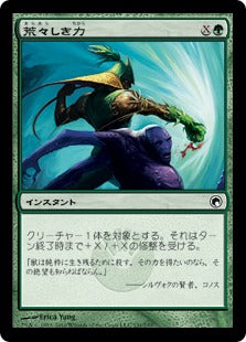 [131]【JP】【FOIL】荒々しき力/Untamed Might【SOM】[C][緑]