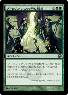 [132]【JP】【FOIL】ヴィリジアンのお祭り騒ぎ/Viridian Revel【SOM】[U][緑]