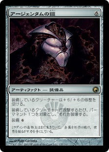 [137]【JP】【FOIL】アージェンタムの鎧/Argentum Armor【SOM】[R][茶]