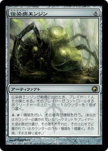 [145]【JP】【FOIL】伝染病エンジン/Contagion Engine【SOM】[R][茶]