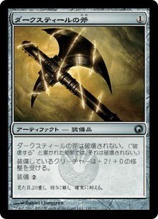 [149]【JP】【FOIL】ダークスティールの斧/Darksteel Axe【SOM】[U][茶]