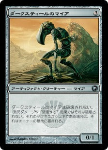 [151]【JP】【FOIL】ダークスティールのマイア/Darksteel Myr【SOM】[U][茶]
