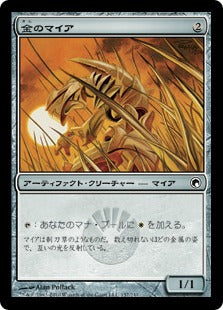[157]【JP】金のマイア/Gold Myr【SOM】[C][茶]