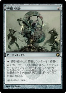 [163]【JP】【FOIL】研磨時計/Grindclock【SOM】[R][茶]