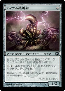 [181]【JP】【FOIL】マイアの感電者/Myr Galvanizer【SOM】[U][茶]