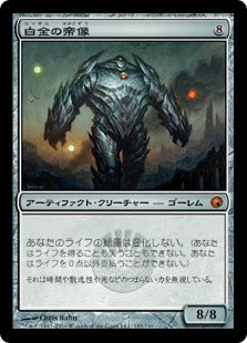 [193]【JP】【FOIL】白金の帝像/Platinum Emperion【SOM】[M][茶]
