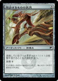 [207]【JP】【FOIL】闊歩するものの装具/Strider Harness【SOM】[C][茶]