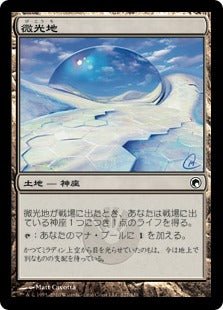 [227]【JP】【FOIL】微光地/Glimmerpost【SOM】[C][土地]