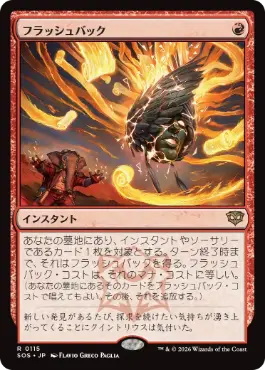 [115]【JP】【FOIL】フラッシュバック/Flashback【SOS】[R][赤]