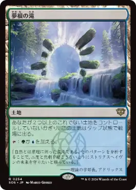 [254]【JP】夢根の滝/Dreamroot Cascade【SOS】[R][土地]