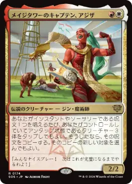 [174]【JP】メイジタワーのキャプテン、アジザ/Aziza, Mage Tower Captain【SOS】[R][多色]