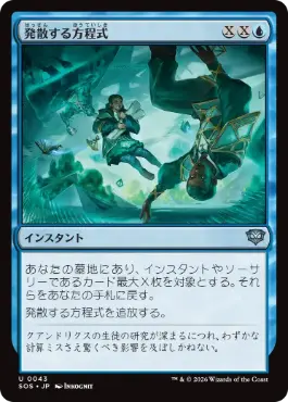[043]【JP】発散する方程式/Divergent Equation【SOS】[U][青]