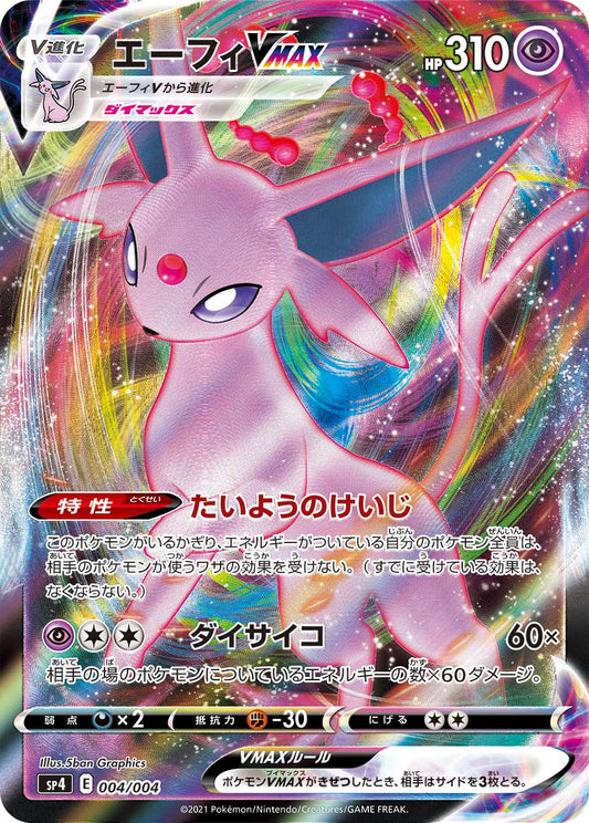 [004]【EN】【FOIL】Calming Breeze【SP4】[CSR][Wind]