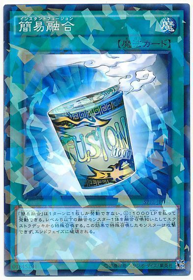 【SPFE-JP042】簡易融合【ノーマルパラレル】[魔法]