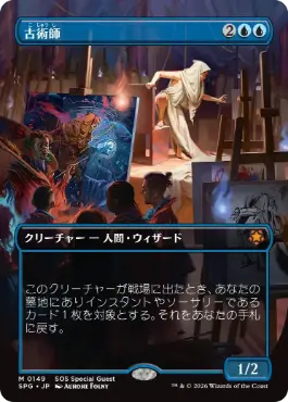 [149]【JP】■ボーダーレス■古術師/Archaeomancer【SPG】[青][M]